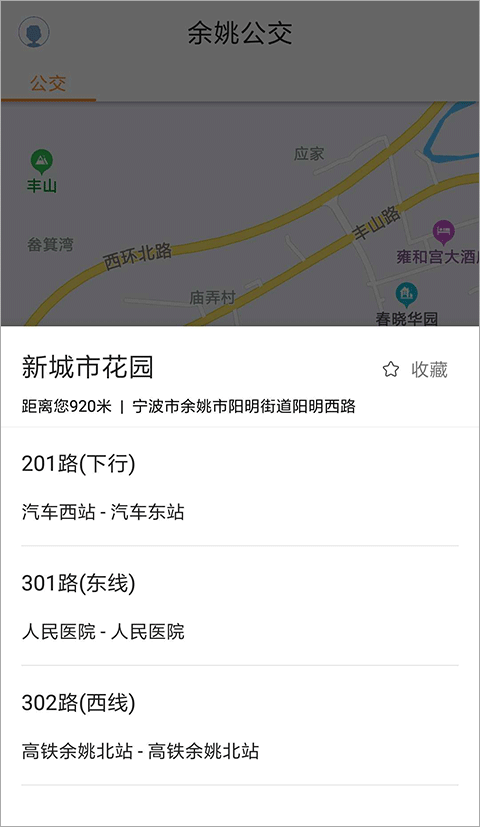舜通出行app4