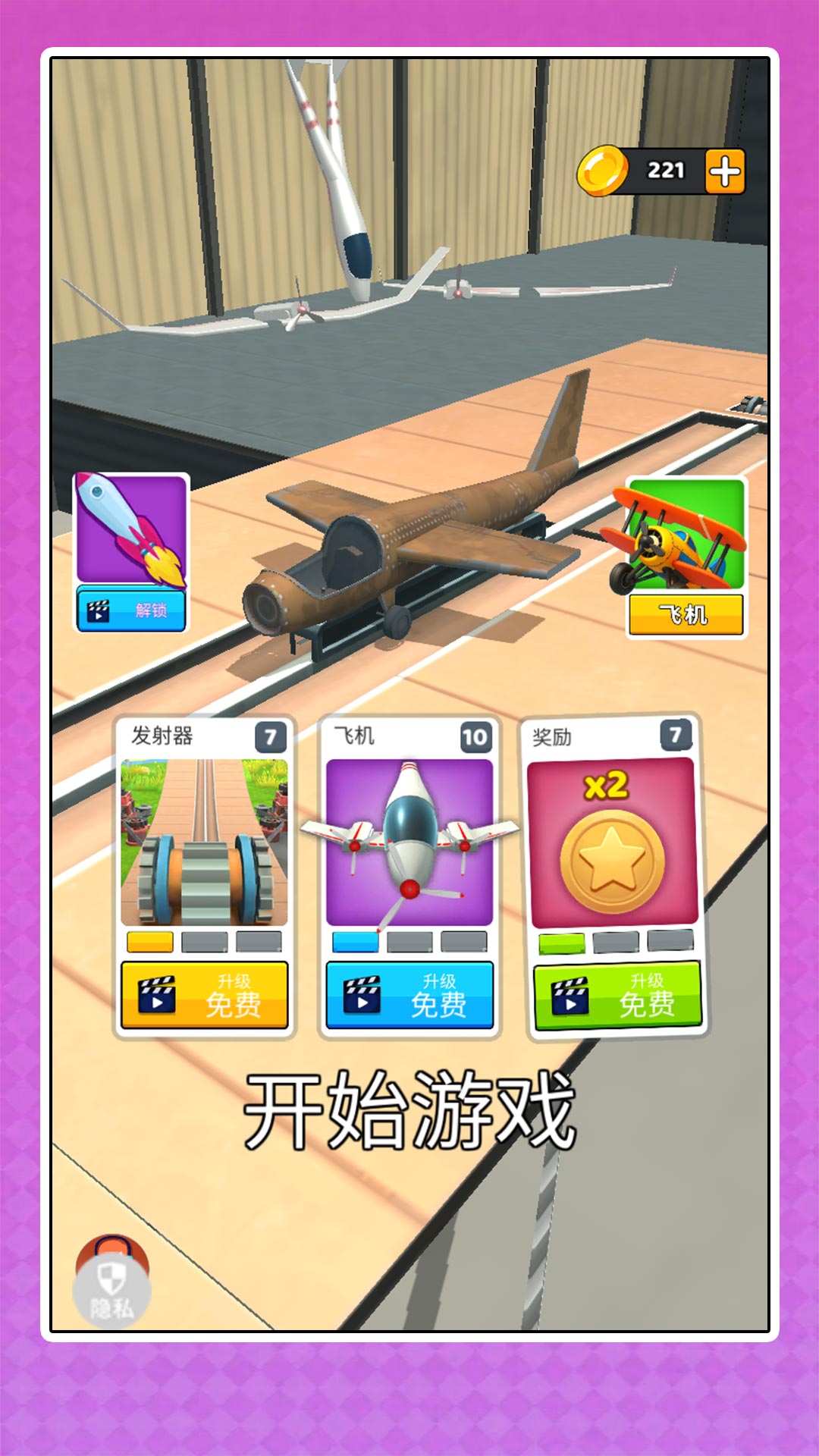 极限冒险欢乐记游戏2