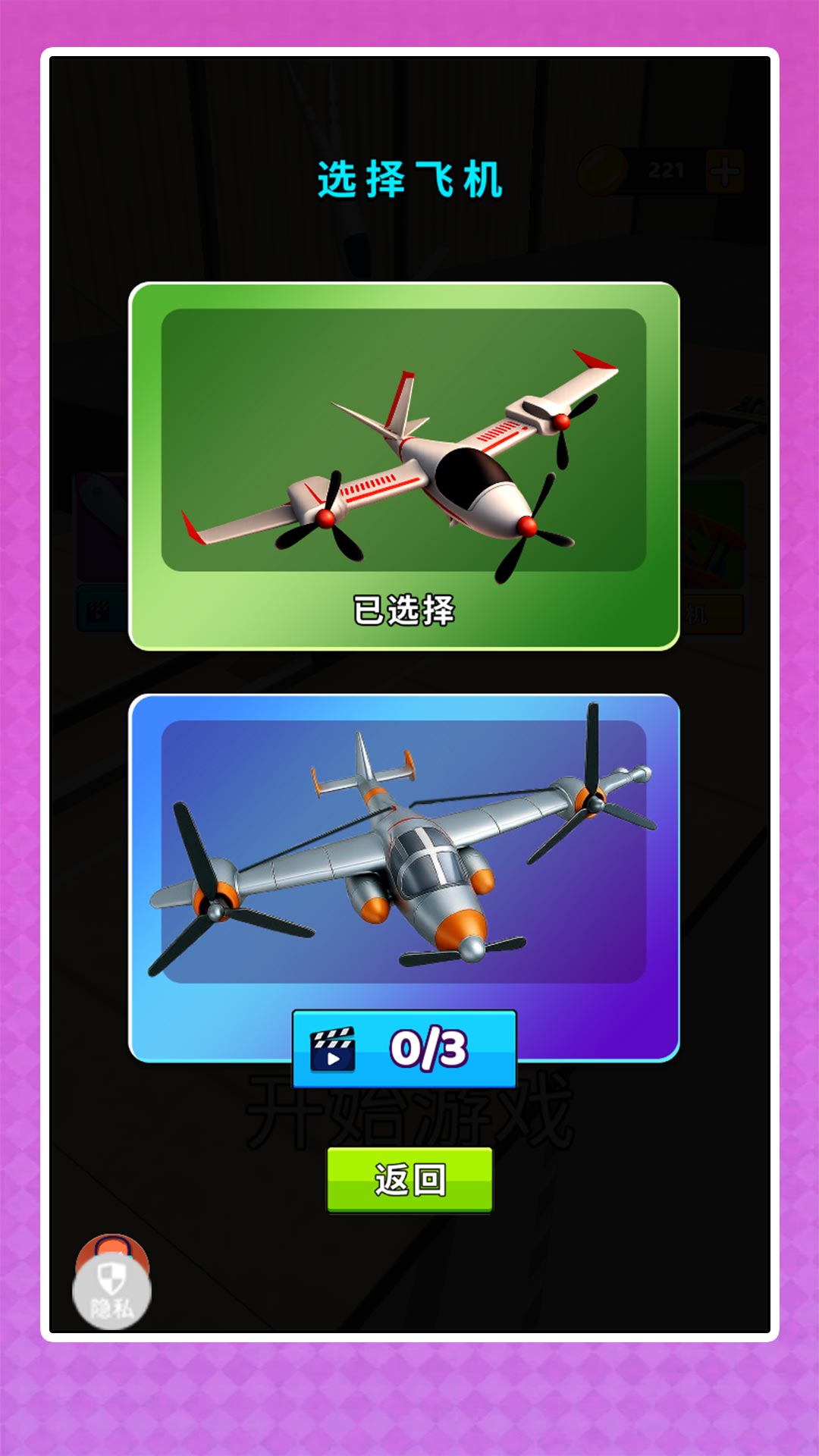 极限冒险欢乐记游戏3