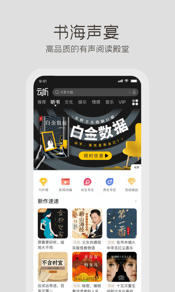云听音乐app1