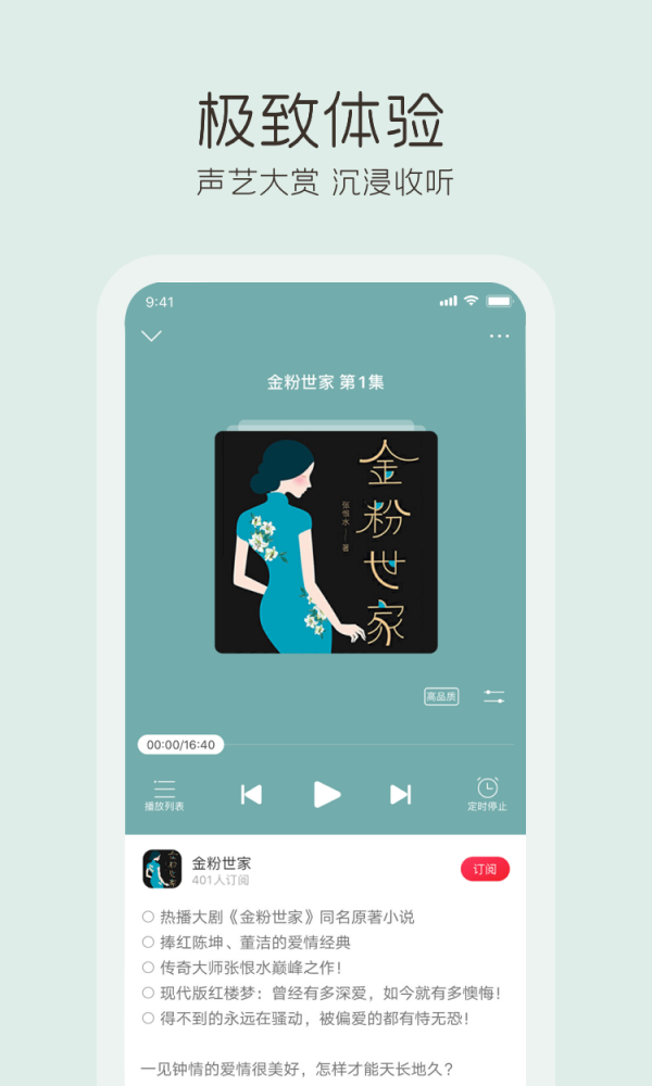 云听音乐app2
