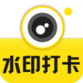 今日水印拍照打卡app