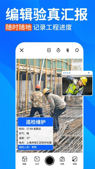 今日水印拍照打卡app1