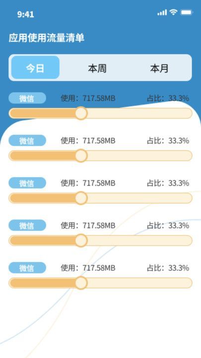 盛夏流量app1