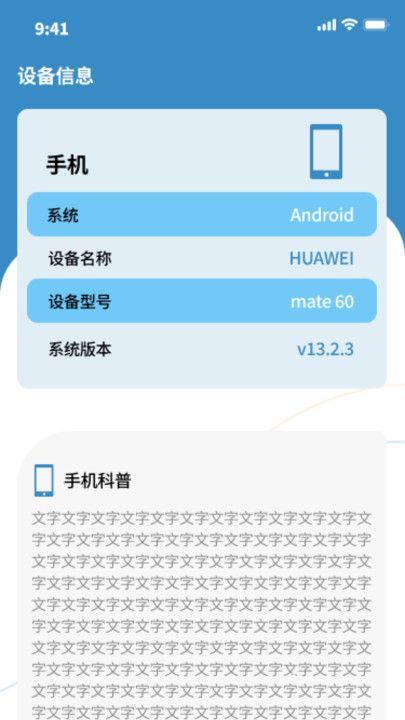 盛夏流量app2