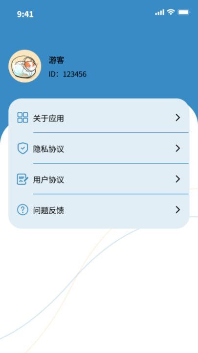 盛夏流量app3