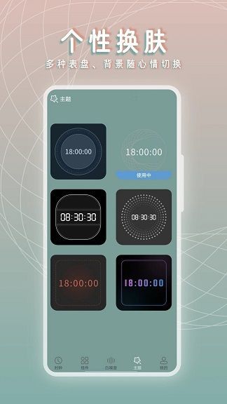 黄历桌面时钟app3