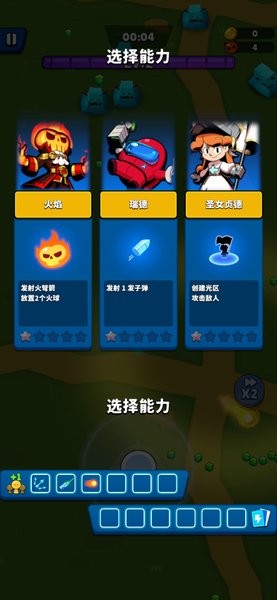 怪物幸存者io游戏1