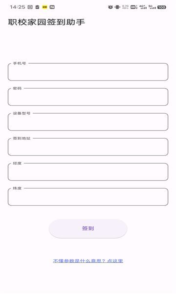 工云小助app1