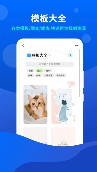 小微工具箱app2
