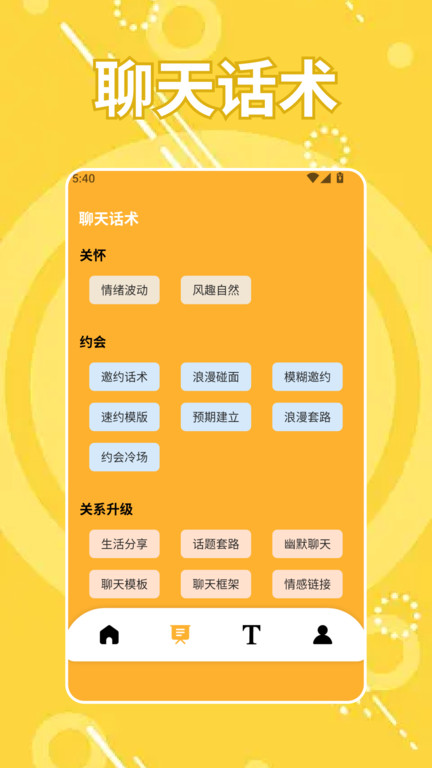 暮瑟说app2