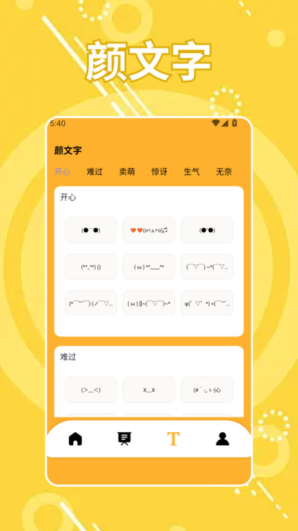 暮瑟说app3