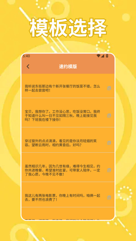 暮瑟说app4