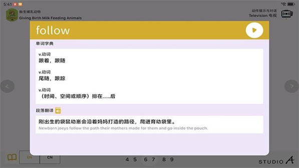 ARpedia 导读软件1