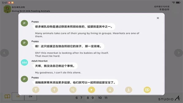 ARpedia 导读软件2
