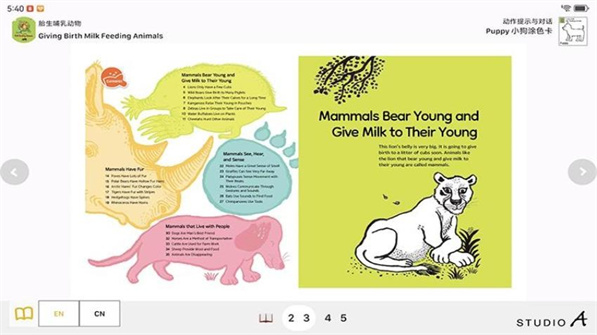 ARpedia 导读软件3