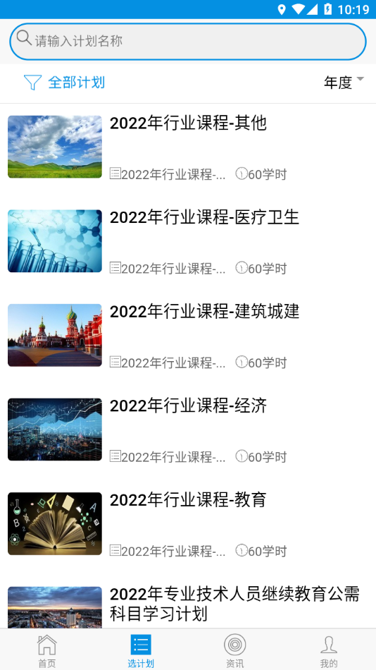 满洲里继教平台app1