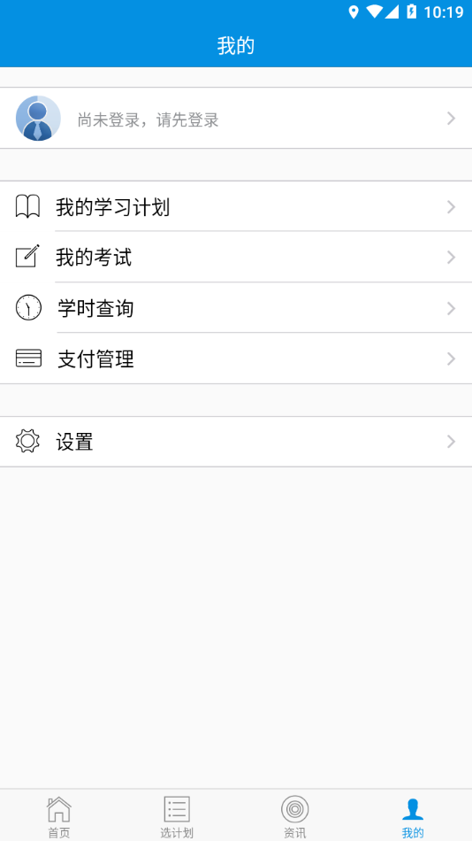 满洲里继教平台app2