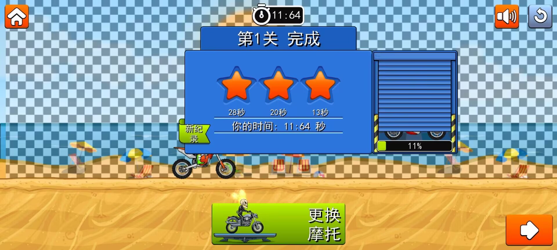 超狂野极速飙车游戏3