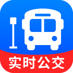 实时实况公交准app