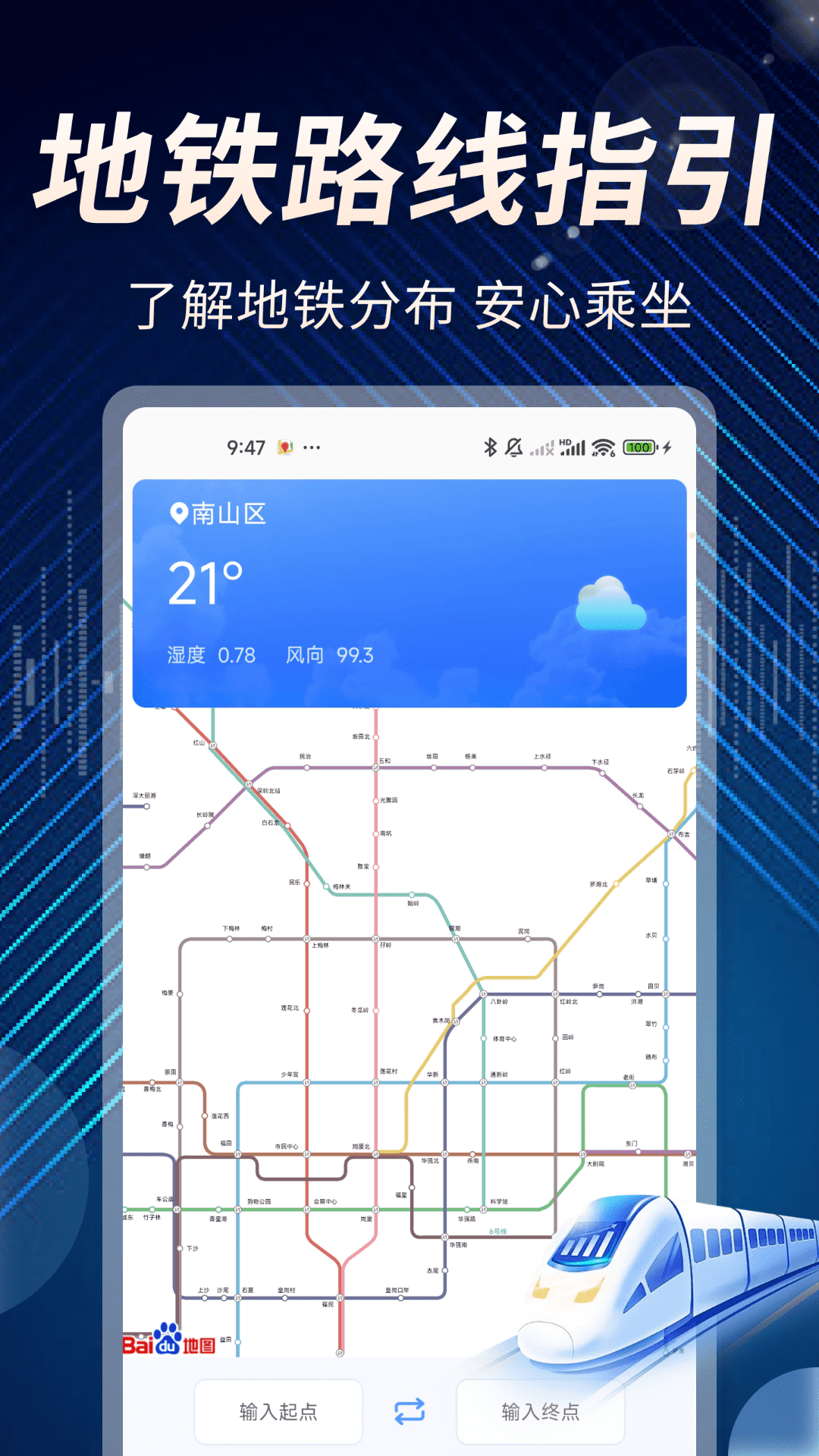 实时实况公交准app2
