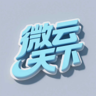 微云天下最新版