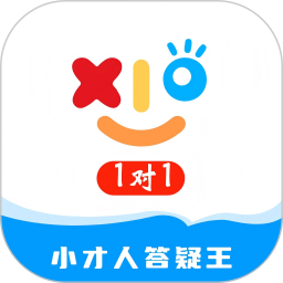 小才人答疑王app