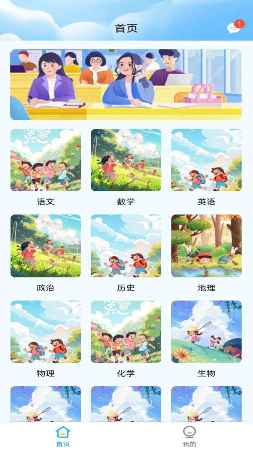 小才人答疑王app2