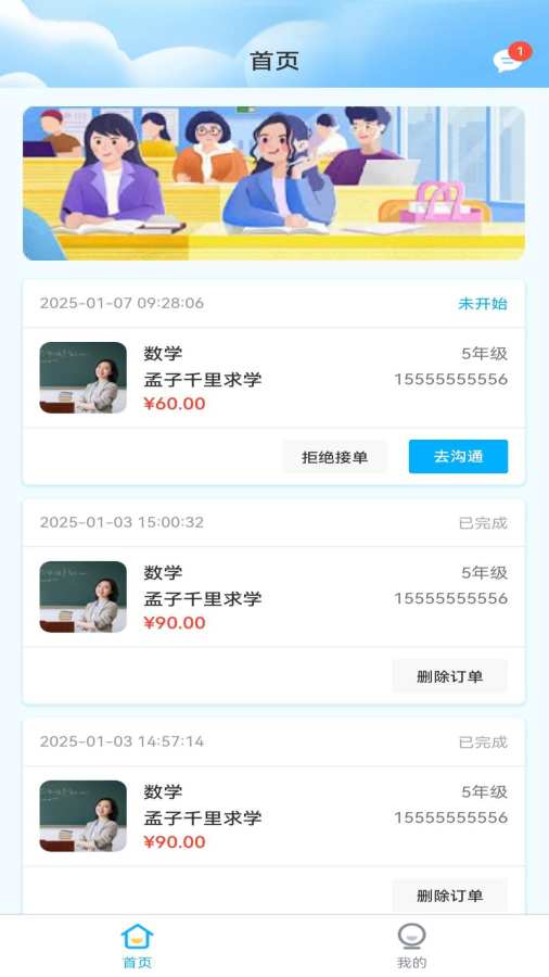 小才人答疑王app4