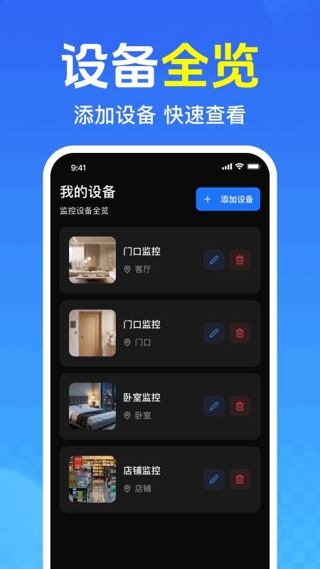 手机远程语音监控软件2