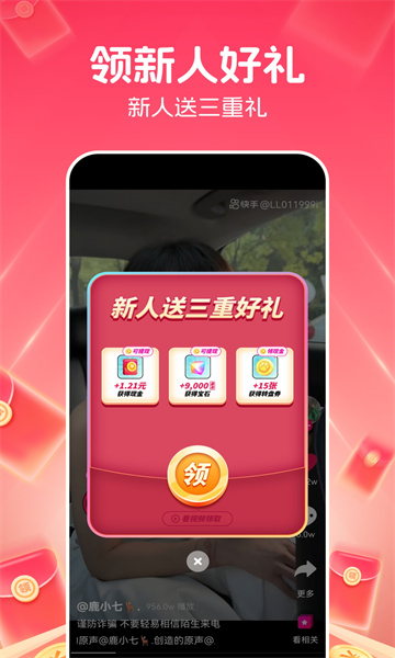 檬舞app3