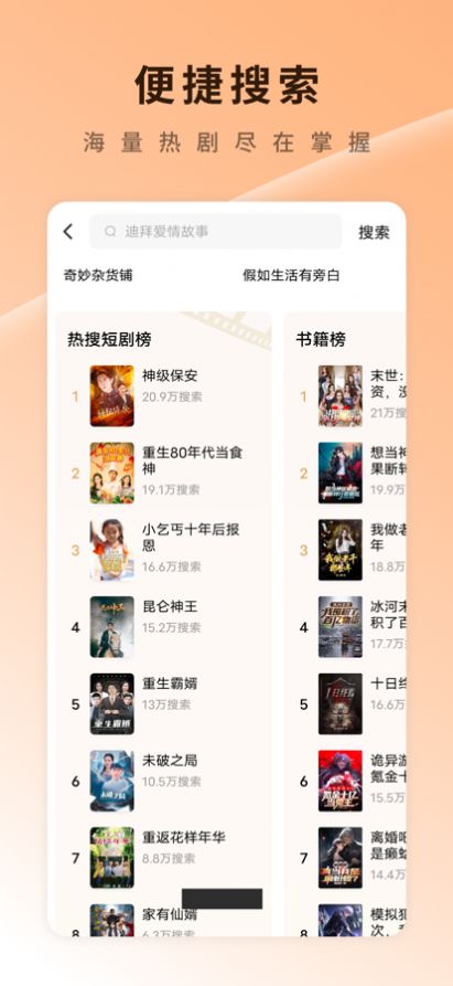 海牛短视频最新版2