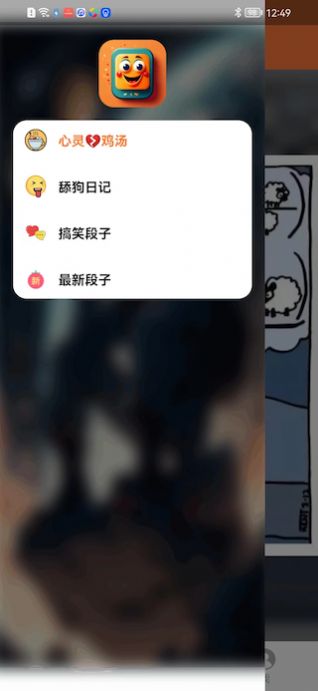 搞笑内涵app1