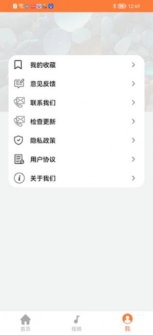 搞笑内涵app3