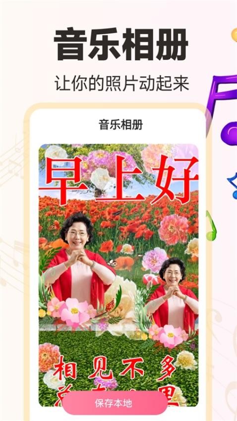 免费音乐相册软件2