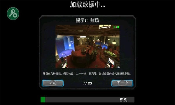 冰封城市英雄游戏3