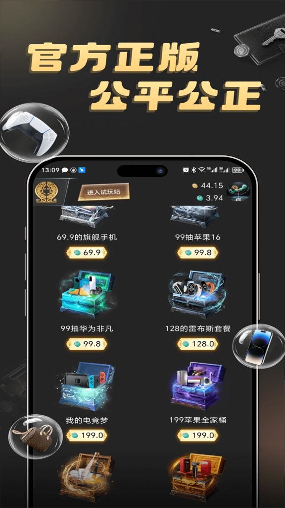 如意盒子手机版1