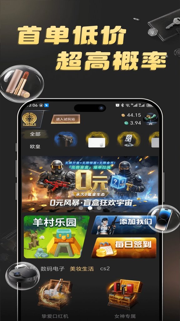 如意盒子手机版2