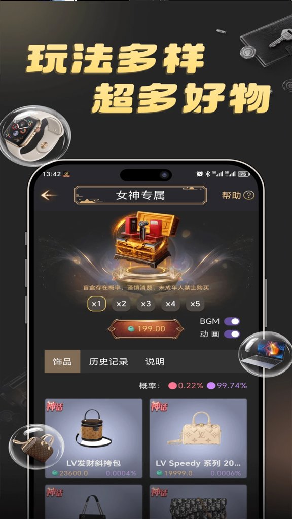 如意盒子手机版4