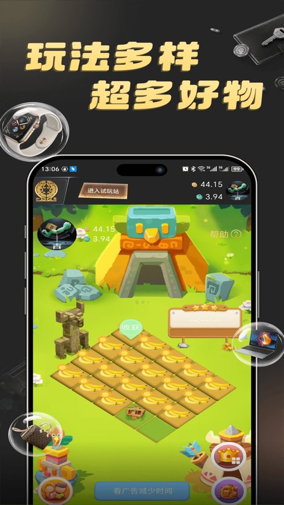 如意盒子手机版5