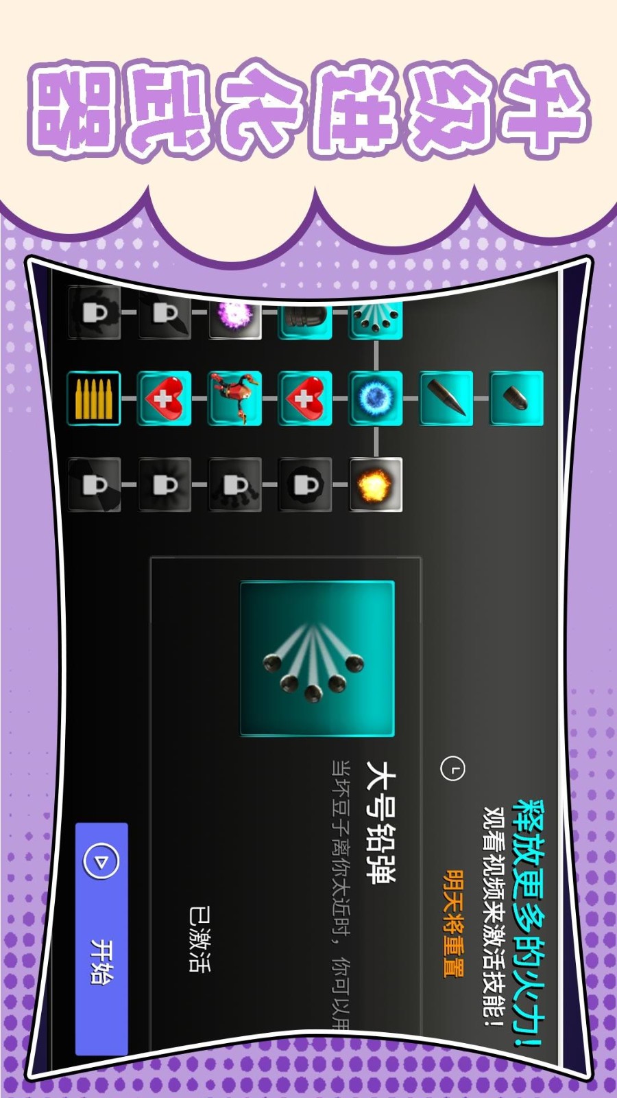 梦幻跑酷团官方安卓版1