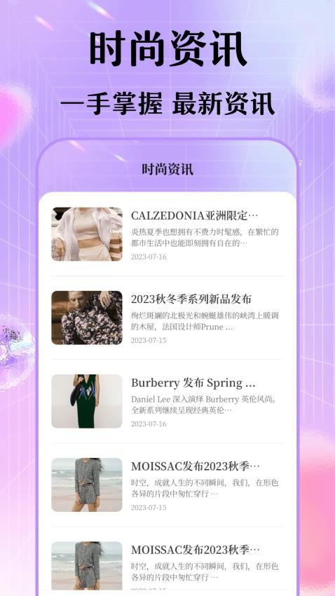 每日穿搭我的衣橱官网版1