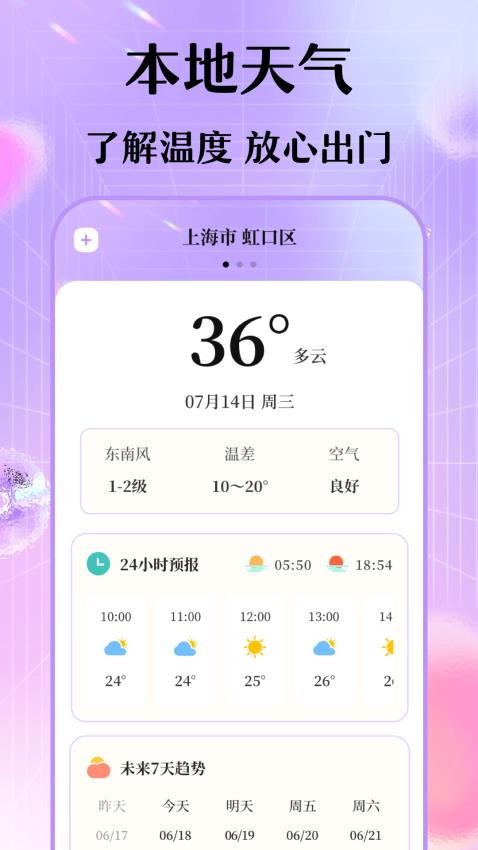 每日穿搭我的衣橱官网版2