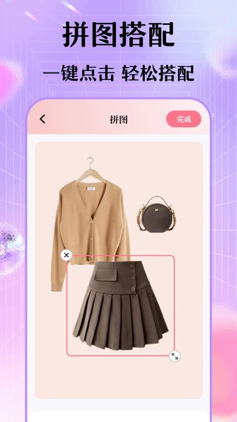 每日穿搭我的衣橱官网版3