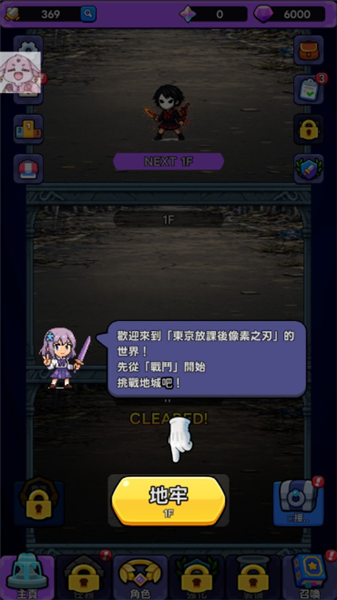 东京放课后像素之刃怎么玩配图1