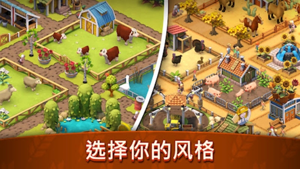 动物农场生活官方版2