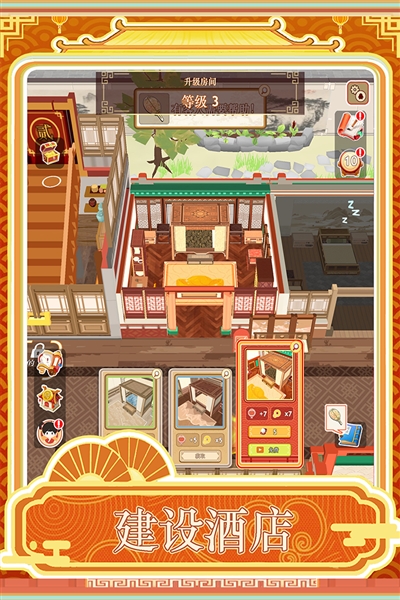 跑腿掌柜九游客户端2