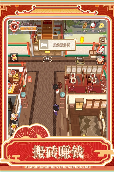 跑腿掌柜九游客户端4