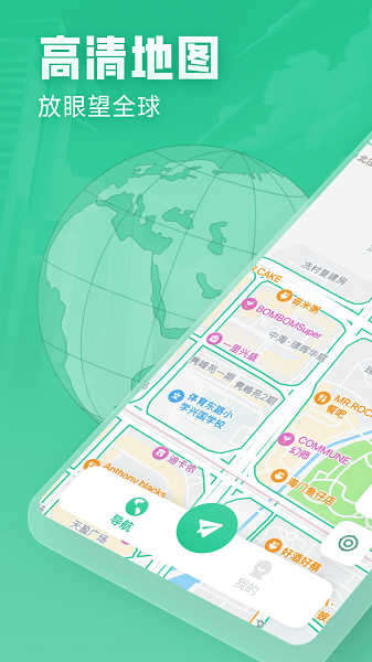 北星实时地图官方手机版