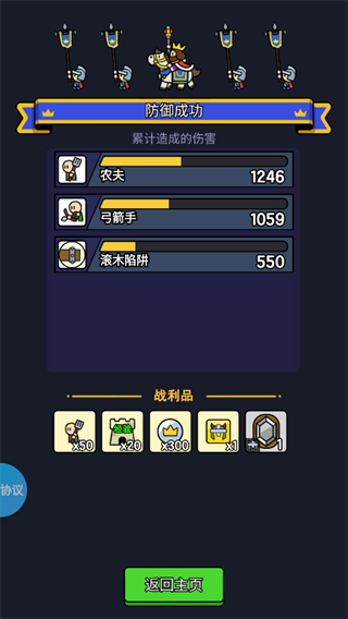 部落城堡守卫战手机版1